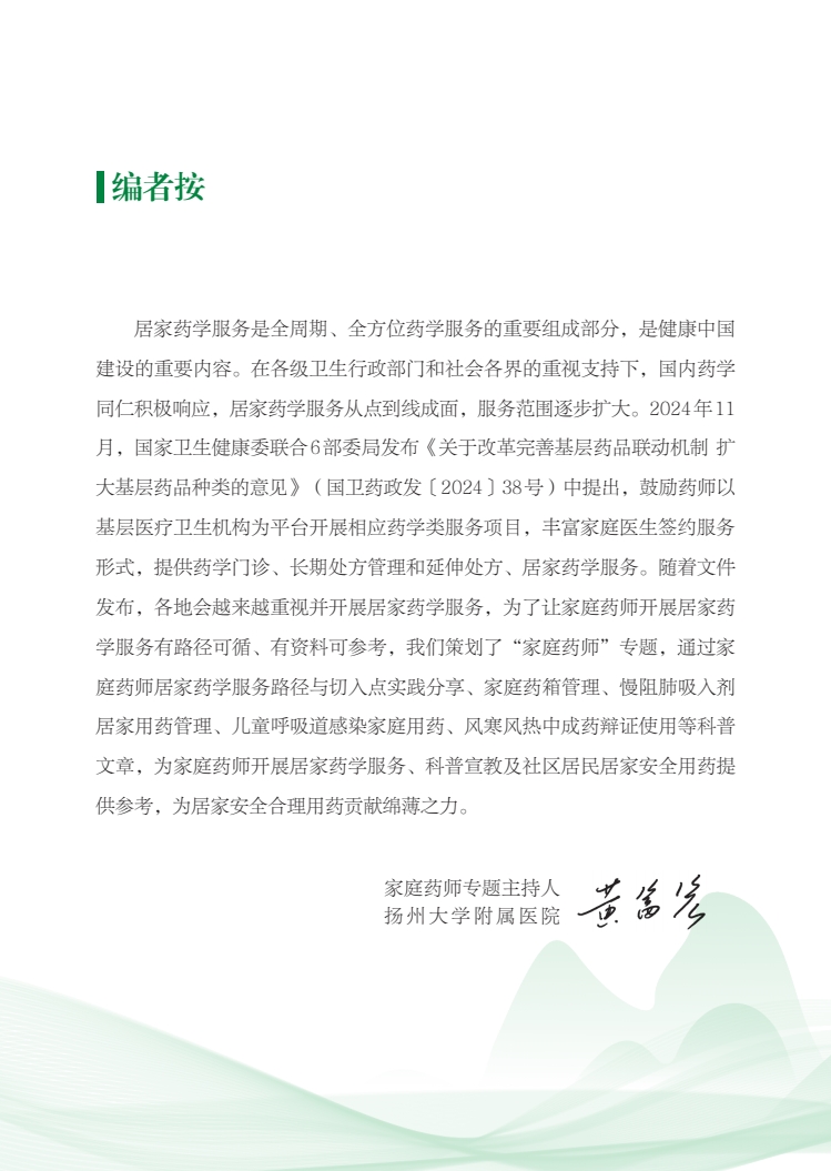 微信截圖_20241224174630.png